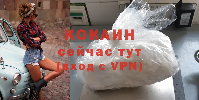 Cocaine 97%  Буинск 