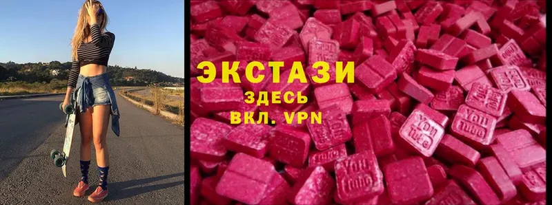 Экстази MDMA  Буинск 