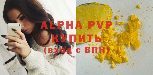 ALPHA PVP Аркадак