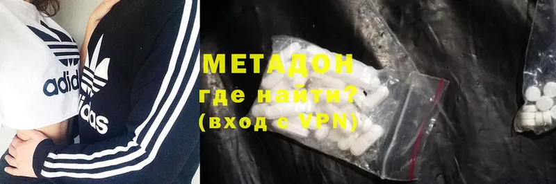 МЕТАДОН methadone  omg зеркало  Буинск 